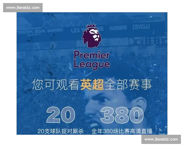 英超比赛免费观看全攻略畅享高清直播与精彩集锦平台选择技巧赛程分析